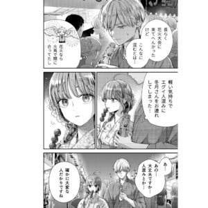 Miyuki Tonogaya Instagram - 【更新】「氷属性男子とクールな同僚女子」57話-1☃️
つづきはハイライトのリンクからガンガンpixivですぐ読めます。

️#氷属性男子とクールな同僚女子 #氷属性男子
#TheIceGuyandHisCoolFemaleColleague
#TheIceGuyandTheCoolGirl　
#śnieżnychłopakicooldziewczyna
#บริษัทลุ้นรักหนุ่มหิมะกับสาวสุดคูล
#빙속성남자와쿨한동료여자
#冰屬性男子與無表情女子

#アニメ #アニメ化
#漫画 #創作漫画 #創作 #コミック #恋愛漫画 #恋愛 #comic #comicart #単行本 #漫畫 #插图 #插圖 #만화 #일러스트 #มังงะ #ภาพประกอบ