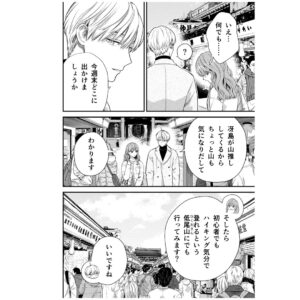 Miyuki Tonogaya Instagram - 【更新】「氷属性男子とクールな同僚女子」62話-1☃️
つづきはハイライトのリンクからガンガンpixivですぐ読めます。

最新コミックス９巻もよろしくお願いいたします！

️#氷属性男子とクールな同僚女子 #氷属性男子
#TheIceGuyandHisCoolFemaleColleague
#TheIceGuyandTheCoolGirl　
#śnieżnychłopakicooldziewczyna
#บริษัทลุ้นรักหนุ่มหิมะกับสาวสุดคูล
#빙속성남자와쿨한동료여자
#冰屬性男子與無表情女子

#アニメ #アニメ化
#漫画 #創作漫画 #創作 #コミック #恋愛漫画 #恋愛 #comic #comicart #単行本 #漫畫 #插图 #插圖 #만화 #일러스트 #มังงะ #ภาพประกอบ