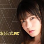 Mizuki Hoshina Instagram - 【ファンクラブ(サブスク)開設のお知らせ】 本日よりOPEN RECでサブスク(ファンクラブ)開始決定しました😍 ・プレミアムトーク配信＆水着オンライン撮影会 ・未公開動画＆画像 ・アーカイブ見放題 など内容盛りだくさん✨ 詳しくはハイライト(ファンクラブ)のリンクよりご確認下さい！ 皆様と毎月楽しくお話しできたら嬉しいです❤️ 楽しみ🥰