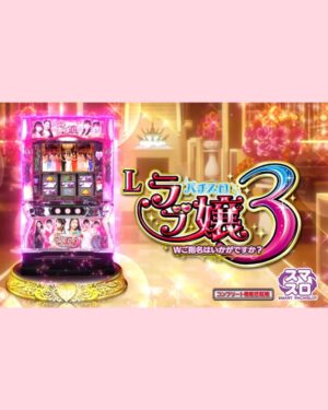 Mizuki Hoshina Instagram - 🥂情報解禁🥂

スマスロ「Lラブ嬢3」星名美津紀出演🍒
12月4日より、全国のホール様に随時導入されます！！
今からとっても楽しみ💗
皆様ご指名お待ちしてます🥂
お楽しみに🥰
#gohoubi