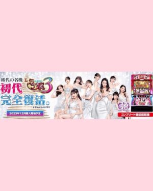 Mizuki Hoshina Instagram - 🥂情報解禁🥂

スマスロ「Lラブ嬢3」星名美津紀出演🍒
12月4日より、全国のホール様に随時導入されます！！
今からとっても楽しみ💗
皆様ご指名お待ちしてます🥂
お楽しみに🥰
#gohoubi