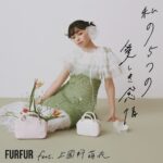Moe Kamikokuryo Instagram - ⁡ ⁡ FURFUR feat. Moe Kamikokuryo 私の5つの愛しき感情。 ⁡ オフィシャルオンラインストア、USAGI ONLINEにて公開中です🌼 ⁡ https://furfurfur.jp/Page/issue/issue_240516/?plan=FU240516influencer ⁡ ↑動画も素敵なのでぜひご覧ください😌 ⁡ @furfur_official @furfur_official_staff #FURFUR #ファーファー