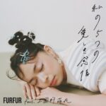 Moe Kamikokuryo Instagram - ⁡ ⁡ FURFUR feat. Moe Kamikokuryo 私の5つの愛しき感情。 ⁡ オフィシャルオンラインストア、USAGI ONLINEにて公開中です🌼 ⁡ https://furfurfur.jp/Page/issue/issue_240516/?plan=FU240516influencer ⁡ ↑動画も素敵なのでぜひご覧ください😌 ⁡ @furfur_official @furfur_official_staff #FURFUR #ファーファー