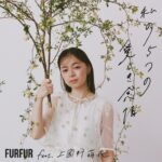 Moe Kamikokuryo Instagram - ⁡ ⁡ FURFUR feat. Moe Kamikokuryo 私の5つの愛しき感情。 ⁡ オフィシャルオンラインストア、USAGI ONLINEにて公開中です🌼 ⁡ https://furfurfur.jp/Page/issue/issue_240516/?plan=FU240516influencer ⁡ ↑動画も素敵なのでぜひご覧ください😌 ⁡ @furfur_official @furfur_official_staff #FURFUR #ファーファー
