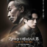 Moemi Katayama Instagram - 🦉 ディズニープラス スター 【フクロウと呼ばれた男】 HOUSE OF THE OWL 2024年4月24日（水）より 独占配信スタート！ 私の役は 落ち目のスターシンガー "シーナ” 体当たりで挑んだ役柄です 皆様に本当に助けていただきながら 撮影を終えまして。 クレイジーな役になった...だろうか...？ お楽しみに☺︎☆ #ディズニープラス #ディズニー #フクロウと呼ばれた男 #houseofowl #moemikatayama