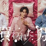 Moemi Katayama Instagram - 🌹 ドラマアディクト #買われた男　 “3話”に出演いたします！ 有原千賀子という トラウマを抱えた女性です 監督やメインキャストさんは “女性用風俗”で働いている方々にお話を聞いて このドラマに向き合ったそうです 未知の領域...のように感じてしまいそうですが ぜひ観てもらえたら嬉しいです 2024年4月17日(水)スタート！ （3話は５月１日予定） #テレビ大阪 #BSテレ東 #TVQ九州放送 #テレビ北海道　 毎週水曜深夜24時～ #テレビ愛知 毎週月曜深夜24時30分～ #テレビせとうち 毎週木曜深夜25時05分～ #TOKYOMX 毎週水曜深夜25時30分～ ｛配信｝ #DMMTV にて独占配信 4月17日(水)深夜24時スタート ※2話以降1週間先行配信 広告付き無料配信サービス「 #TVer 」にて見逃し配信 ▶TVer：https://tver.jp/series/srqoatp0he #買われた男 #ドラマアディクト #moemikatayama
