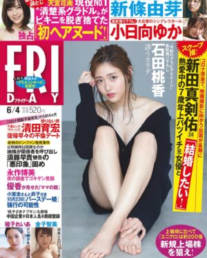 Momoka Ishida Instagram - 本日発売「FRIDAY」表紙です☺︎
お洒落にツヤっと撮ってもらいました、是非！

#FRIDAY #石田桃香 #浪速のピーチ姫 #グラビア #photomodel #gravure