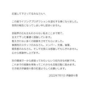 Momoka Ito Instagram - ご報告。
アカウントを移行します。
よかったらフォローして下さい。↓
 @__momoka__ito