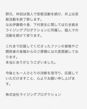 Momoka Ito Instagram - フェアリーズを応援して下さったみなさんへ
#fairies 
#フェアリーズ