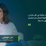 Mona Mosly Instagram - في لقائي امس انفجعت كيف الايام تعدي بسرعة و كيف ١٧ سنة عدت من اول يوم بدات فيه بس كل مرحلة من حياتنا ليها حكاية و حكايتي اليوم انو اكون اقدر اساعد في إلهام كل احد عندو شغف كبير لانو اليوم كل الفرص متوفرة كل الدعم متوفر و الاكبر عندنا رؤية من واجبنا انو نمثلها باحلى صورة ممكنة💗 @saudi.mt