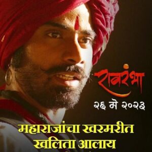Monalisa Bagal Instagram - स्वराज्यासाठी तलवारीशी लगीन लागलेला 'राव'.. 
'रावरंभा' २६ मे पासून जवळच्या चित्रपटगृहात !

@raavrambhafilm #रावरंभा #Raavrambha26May

Produced By : @shashikantpawar_official
Co - Producer - #DrAjitBhosale | #SanjayJagdale
@shashikantpawarproduction
#DeviSateriProductions Presents 
#GirishParab @shirish.parab.58 
Directed By : @anupjagdale_official
DOP : @sanjaysjadhav
Screenplay & Dialogues : #PratapGangawane
Executive Producer : @anvayandy @maheshbharambe 
Marketing : @aakashpendharkar @vikramdhaktode
Production Manager : @prashantnalavade.3
Music On : @videopalaceindia

@shantanusmoghe @ombhutkarartist @monalisabagal @badrikekushal  @santoshjuvekar12  mirsarwar @ashoksamarth @kiranmaneofficial @apurvanemlekarofficial @balkrishnashinde @mayureshpem @rohitchavan1979 @ashwinibagal_official @i_shivam_deshmukh @_kkunalmasale09_ @pallavi_patwardhan_official @pankaj259 @dr_bhagyashri_m_shinde @aadarsh_jadhavv #VinayakChaugule @amitrajmusic @guruthakurofficial @kshitijpatwardhan @poornima_aok @borhadepratap @vasupatil_official @kmsutar @yogeshphulphagar @shaolin_mallesh @rahulchecks82 @sanjeevhowladar @faizee222 @adityadbedekar @vishal_asha_patil @jayesh_malkapure @wot_studios_pune #TrinayanStudios @deedineshuchil @shantanuakerkar @umarfarukhmulani @kotharipratik3 @fwxmedia @mediaone_pr @vizualjunkies @dedhiabrijesh @justright_insta 

#MarathaHistory #MarathiMovie #chhatrapatishivajimaharaj #maratha #warrior  #marathaempire #swarajya #lovestory #love #battle #newmovie #Trending #Viral #exploremore