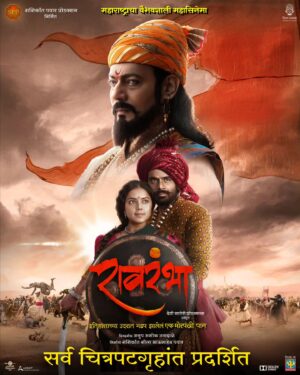 Monalisa Bagal Instagram - छत्रपती शिवरायांच्या आशीर्वादाने मायबाप प्रेक्षकांसाठी आजपासून प्रदर्शित करीत आहोत, 
नेसरीच्या युद्धात धारातीर्थी पडलेले स्वराज्याच्या सात मानी वीरांची साहसकथा आणि इतिहासाच्या पोटात गडप झालेली एक मोरपंखी प्रेमकहाणी दाखवणारा महाराष्ट्राचा गौरवशाली चित्रपट 'रावरंभा'..

तुमची तिकिटं आताच बुक करा

@raavrambhafilm #रावरंभा #InCinemasNow

Produced By : @shashikantpawar_official
Co - Producer - #DrAjitBhosale | #SanjayJagdale
@shashikantpawarproduction
#DeviSateriProductions Presents 
#GirishParab @shirish.parab.58 
Directed By : @anupjagdale_official
DOP : @sanjaysjadhav
Screenplay & Dialogues : #PratapGangawane
Executive Producer : @anvayandy @maheshbharambe 
Marketing : @aakashpendharkar @vikramdhaktode
Production Manager : @prashantnalavade.3
Music On : @videopalaceindia

@shantanusmoghe @ombhutkarartist @monalisabagal @badrikekushal  @santoshjuvekar12  mirsarwar @ashoksamarth @kiranmaneofficial @apurvanemlekarofficial @balkrishnashinde @mayureshpem @rohitchavan1979 @ashwinibagal_official @i_shivam_deshmukh @_kkunalmasale09_ @pallavi_patwardhan_official @pankaj259 @dr_bhagyashri_m_shinde @aadarsh_jadhavv #VinayakChaugule @amitrajmusic @guruthakurofficial @kshitijpatwardhan @poornima_aok @borhadepratap @vasupatil_official @kmsutar @yogeshphulphagar @shaolin_mallesh @rahulchecks82 @sanjeevhowladar @faizee222 @adityadbedekar @vishal_asha_patil @jayesh_malkapure @wot_studios_pune #TrinayanStudios @deedineshuchil @shantanuakerkar @umarfarukhmulani @kotharipratik3 @fwxmedia @mediaone_pr @vizualjunkies @dedhiabrijesh @justright_insta 

#MarathaHistory #MarathiMovie #chhatrapatishivajimaharaj #maratha #warrior  #marathaempire #swarajya #lovestory #love #battle #newmovie #Trending #Viral #explore