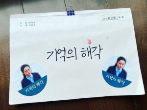 Moon Geun-young Instagram - ⠀⠀⠀⠀⠀⠀⠀⠀⠀⠀⠀⠀⠀⠀⠀⠀
기억의 해각 촬영 종료.

촬영이 끝났는대도 모니터를 다시 보고 또 보고 
더 이상 촬영할 게 없는대도 계속해서 대본을 뒤적인다 
내가 어떻게 했었나 복기하면서 
다시 한번 은수로 살았던 시간을 되새긴다 
그렇게 문근영의 시간에 은수의 삶이, 마음이 새겨진다 
다행히도 이제는 그 시간에 함몰되지는 않는다 
다만 은수를 어디에 어떻게 간직할지 망설일 뿐이다 
여유를 만끽할 틈도 없이 나는 은수의 시간이 그립다 벌써. 

#함께한배우분들스텝분들감사합니다♥️
#덕분에행복한은수였어요☺️
#기억의해각 #KBS드라마스페셜 #12월24일
#Day2252💋