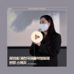 Moon Geun-young Instagram - ⠀⠀⠀⠀⠀⠀⠀⠀⠀⠀⠀⠀⠀⠀⠀⠀ 2022 제천국제음악영화제🌟 #크리컴퍼니 #바치창작집단 #JIMFF