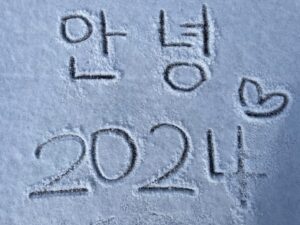 Moon Geun-young Instagram - ⠀⠀⠀⠀⠀⠀⠀⠀⠀⠀⠀⠀⠀⠀⠀⠀
다사다난했던 2023년을 지나-
2024년에는 좀 더 단단해지길.
부디 평안함이 가득하길.
진심으로 잘 부탁해!

#안녕2024 #잘지내보자 #🙏🏻
#Day3027💋
