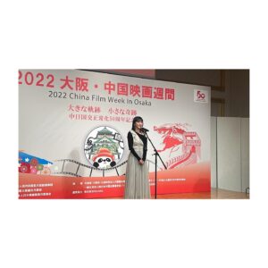 NaHo Instagram - 大阪中国映画週間にて、「昴」を中国語と日本語で歌唱させていただきました！
.
今回のイベントで出会った多くの方々が、「昴」に対して思い出があるとおっしゃっていました。
実は私の父も、中国留学をしていた頃から「昴」を中国語日本語で歌っていたそうで、
私がこうした場で歌えることにとても意味を感じています。
.
そしてレセプションパーティーでは、私の中国での体験談を少しお話しさせていただきました🫣🫧
このような貴重な機会をいただけて本当にありがたい限りです。
.
歌も映画も、言葉、世代、国境をも超えるものだと私は信じています。
これからもそんな素敵な作品に出会えることを、一音楽•映画ファンとして心より楽しみにしています✨
.
写真は大阪のオフショットです📸
.
#大阪中国映画週間 #昴 #日中国交正常化#七穂 #七穗 #青春有你2 #NaHo #qisui #youthwithyou #secondcultureinc