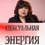 Nadezhda Shevchenko Instagram - С!ексуальная энергия