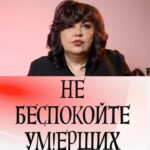 Nadezhda Shevchenko Instagram - Не беспокойте ум!ерших