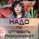 Nadezhda Shevchenko Instagram – Надо ли отпевать п!окойника?