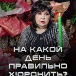 Nadezhda Shevchenko Instagram – На какой день необходимо х!оронить?