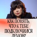Nadezhda Shevchenko Instagram - Как понять, что к тебе подключился демон?