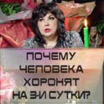 Nadezhda Shevchenko Instagram – Почему человека х!оронят на 3-и сутки?