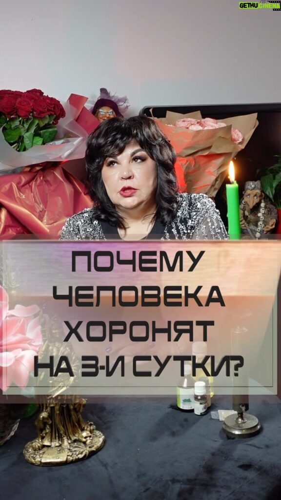 Nadezhda Shevchenko Instagram - Почему человека х!оронят на 3-и сутки?