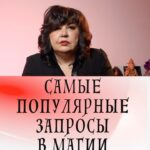Nadezhda Shevchenko Instagram - Самые популярные запросы в магии