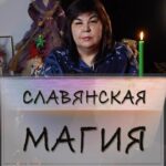 Nadezhda Shevchenko Instagram - Славянская магия