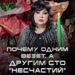 Nadezhda Shevchenko Instagram – Почему одним везет, а другим сто «несчастий»