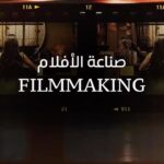 Nadine Labaki Instagram - ‎مهتمون بصناعة الأفلام؟ ‎نادين لبكي تشرح لكم طريقتها الخاصة في صناعة الأفلام ‎ #Mindmovers فقط على Want to strengthen your knowledge in Filmmaking? Nadine Labaki reveals her unique methods in Filmmaking @nadinelabaki Only on #Mindmovers #yourmindmover #NadineLabaki #Filmmaking #Unleashyourgreatness #طوّرـنفسك