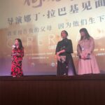 Nadine Labaki Instagram - #Capernaum in China starting from the 29th of April ! Thank you #roadpictures and all your amazing team for this beautiful welcome ! @capharnaumthefilm