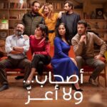 Nadine Labaki Instagram - From the launching event of “Perfect strangers” . It starts today on @netflixmena . Thank you @wissamsmayra @mayadahiraki @khaledmouzanar @georgeskhabbazofficial @monazakiofficial @diamand_abou_abboud @fouadyammine @eyadnassar71 @adelkaramofficialinsta @mariojrhaddad @gianluca_chakra for this beautiful human adventure. Thank you @nemer_saade @arpi_atoyan @paolarebeiz @cartier @sarahsbag @rogervivier @cynthiasarkisperros for this touch of glam in these crazy times!