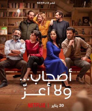 Nadine Labaki Instagram - From the launching event of “Perfect strangers” . It starts today on @netflixmena . Thank you @wissamsmayra @mayadahiraki @khaledmouzanar @georgeskhabbazofficial @monazakiofficial @diamand_abou_abboud @fouadyammine @eyadnassar71 @adelkaramofficialinsta @mariojrhaddad @gianluca_chakra  for this beautiful human adventure. Thank you @nemer_saade @arpi_atoyan @paolarebeiz @cartier @sarahsbag @rogervivier @cynthiasarkisperros for this touch of glam in these crazy times!