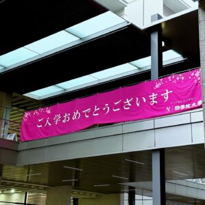 Nanase Aikawa Instagram - 先日、大学院の入学式を終えました🌸ゼミの後輩の子たちが、お祝いもって待っててくれた😂嬉しいです、本当にありがとう。
大学院には、同期の友達が何人か進んでいるので、とても心強いです。
分からないことばかりだけど、頑張っていきたいと思います！😂さぁ、まずは履修登録だ！

#大学院入学式