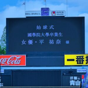 Nanase Aikawa Instagram - 昨日は、國學院野球部試合を観戦😊
賀集さん祐奈ちゃんと📣📣
祐奈ちゃんは始球式だったので
gloveを🎁しました⚾️
偶然にも、祐奈ちゃんの髪の色が赤くなってて、色を合わせたみたいで可愛いかった😍

試合は7回裏での満塁ホームラン😭
素晴らしかったです🥹

私はその後大学院へ😊📖
やること多くてついていくのが大変です😅

#大学OGOB
#ぴょん会