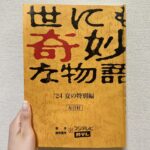 Nanoka Hara Instagram - 世にも奇妙な物語 '24夏の特別編 今夜９時からです！ 実はホラー大の苦手なのですが、頑張ってリアタイします。ぜひご一緒に！笑 準備バッチリ✌️ #世にも奇妙な物語