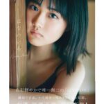 Nanoka Hara Instagram - じゃーん。写真集の表紙解禁︎☺︎ あともう少しで手に取っていただけると思うと嬉しいです。 10月30日まで楽しみにしていて下さい✊