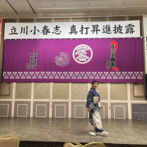 Nao Minamisawa Instagram - 昨日は、立川小春志師匠の真打ち昇進披露宴でした㊗️

今回は、フジテレビの阿部知代さんと一緒に司会を務めさせていただきました！

談春師匠から小春志さんへのお言葉にぐっときて、来賓の落語家のみなさまの祝辞に笑いながらもほろっとさせられて。
とてもあたたかく素敵な会でした。

写真ではなぜか主役が後ろに隠れていますが笑、
新真打としての今後が楽しみになるような、そんな門出の瞬間をご一緒できて嬉しかったです。

改めて、本当におめでとうございます！