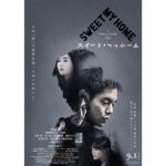Nao Instagram - . 齊藤 工監督 「スイート・マイホーム」 9月1日公開です🎬 2日に舞台挨拶。 皆さんに観てもらえるのが楽しみです☺︎