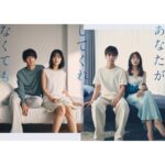 Nao Instagram - . フジテレビ木曜劇場 「あなたがしてくれなくても」 吉野みち役で出演いたします☺︎