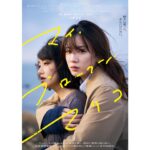 Nao Instagram - . タナダユキ監督 『マイ・ブロークン・マリコ』 2022年9月30日公開です🎬 #マイブロークンマリコ