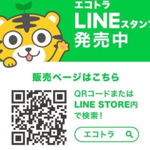 Naomi Trauden Instagram - 私がCMに出演させていただいているプレマテックスさんと一緒に色々作らせて頂いています🌱

とある製品がもうすぐ完成するのですが、その前に公式キャラクターのエコトラをご紹介🐯
LINEスタンプもとても使いやすいので、最近はこればっかり使ってます〜☺︎
皆さんもダウンロードしてくださいな！
エコトラ可愛がってやってくださいな！！！

癖になるこのダンスもぜひ踊ってみてください💃