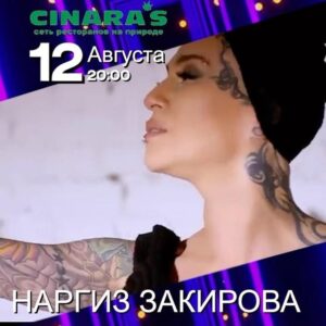 Nargiz Zakirova Instagram - 12 Августа в 20:00 в загородном комплексе Cinara’s состоится вечер восточной 🎼 музыки с неповторимой Наргиз Закирова !!! 

Стоимость стола на вечере : 

- на 2 персоны - 2.000.000 сумм
- на 4 персоны –  3 200 000 сумм
- на 5 персон – 3 600 000 сумм
- на 6 персон – 4 000 000 сумм
- на 7 персон – 4 500 000 сумм
- на 8 персон – 5 000 000 сумм
- на 9 персон - 5 500 000 сумм
- на 10 персон – 6 000 000  сумм

Брони без оплаты  не принимаются! 
Купленные места возврату не подлежат! 

Для детей до 12 лет скидка 30% 

Ваше застолье будет накрыто
фруктами,
А также, МЕСТНЫМИ  прохладительными напитками без ограничений.

Начало в 20:00 

Подробности: 
Бронь мест:  

99 865 27 44,
97 634 01 01 ( телеграмм и звонки ) 
78 129 90 09.

12 Avgust kuni soat 20:00 da Cinara’s restoranida Nargiza Zakirova ishtirokida sharqona musiqa kechasi bo’lib o’tadi !!! 
Kechada stol narxlari : 

- 2 kishi uchun - 2.000.000 so’m
- 4 kishi uchun - 3 200 000 so’m
- 5 kishiga-3 600 000 so’m
- 6 kishiga-4 000 000 so’m
- 7 kishiga - 4 500 000 so’m
- 8 kishiga-5 000 000 so’m
-  9 kishiga 5 500 000 so’m
- 10 kishiga - 6 000 000 so’m

To’lovsiz bron qabul qilinmaydi! 
Sotib olingan joylar qaytarib berilmaydi! 

12 yoshgacha bo’lgan bolalar uchun 30 chegirma% 

Sizning stolingizda
mevalar, shuningdek, 
cheklovsiz miqdorda mahalliy alkogolsiz ichimliklar bo`ladi.

Soat 20:00 da boshlanadi 

Tafsilotlar: 
Joylarni bron qilish: 

99 865 27 44,
97 634 01 01 ( telegram ) 
78 129 90 09.