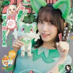 Nashiko Momotsuki Instagram - 本日2/19(月)発売 #週刊ビッグコミックスピリッツ の表紙に登場🙋‍♀️ なんとなんと！ #おはスタ 「なしことホテイソンの！アニポケチャンネル」とのスペシャルコラボで、あのニャオハ風衣装での表紙です！ ポケモンに囲まれながらの撮影、幸せいっぱいです🥰 ぜひゲットしてこの幸せ感じてください！笑 #桃月なしこ #なしこたそ