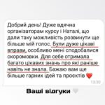 Nataliia Denysenko Instagram – Мій курс «Голос на Мільйон» 🗣️🤍
Закінчився перший потік і весь місяць я отримувала неймовірно приємні відгуки від своїх учнів !!! 🥹🙏🏻
НАЙБІЛЬШЕ ЩАСТЯ коли те, що ти створюєш – змінює життя і допомагає людям !!! Дякую)
Ми і надалі залишимо на курс символічну ціну , щоб якомога більше людей могли іти у свій розвиток легко 🙏🏻🤍
Вчора сталася неприємна ситуація – наш домен на сайті заблокували, і спеціалісти сказали що , нажаль, це було зроблено спеціально… 
Зараз вже все виправили , але дуже хочеться дещо сказати людям, які могли це зробити : 
Я – не ваш конкурент 🙏🏻 
в мого курсу немає мети шалених продажів! 
Моя мета – віддати свої знання на користь людей! 
Всесвіт – величезний , 
і нам всім тут вистачить місця 🤍😄

Дякую за урок , тепер у нас все працює ЩЕ КРАЩЕ!!!))) 
Тому чекаю всіх охочих на курсі – за новим посиланням в шапці профілю і сторіс 👌🏻👍🏻
ДЯКУЮ ЗА ДОВІРУ!!!