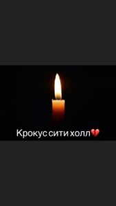 Nataliya Gulkina Instagram - Бесчеловечный прецедент! Теракт в крокусе! Убитые, раненные, люди до сих пор в здании! Все полыхает! Состояние шока!!! Беспомощности и ужаса!!!! Господи! Как же так!!! 🙏🏻🙏🏻🙏🏻мои соболезнования всем погибшим и раненым, всем кто пострадал в этой безумной трагедии 🙏🏻🙏🏻🙏🏻💔💔💔😭😭😭мы всем сердцем с вами!!держитесь те кто в здании!!!!🙏🏻🙏🏻🙏🏻🙏🏻