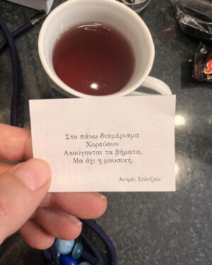 Natasa Exintaveloni Instagram - Αυτός είναι ο Αντώνης. 
Τον βρήκαμε με την Εύη και τον Κωστή στον κήπο του γυρίσματος ανάμεσα στα αδέλφια του, που δεν κατάφεραν να επιβιώσουν. 
Ο Αντώνης εμφανίστηκε μπροστά μου ΤΗ ΧΕΙΡΟΤΕΡΗ ΣΤΙΓΜΗ που θα μπορούσε- καμπή ψυχική, δουλειά όλη μέρα στο γύρισμα, βράδυ παράσταση, αλλεργία στις γάτες και δε θα απέκλεια και κάποια αλλεργία στα μωρά εν γένει. Αλήθεια το τελευταίο πράγμα που μου χρειαζόταν ήταν να βάζω ξυπνητήρι μέσα στη νύχτα για να ταΐζω ένα ανήμπορο πλάσμα και να είμαστε αχώριστοι σε δουλειές, βόλτες, ψυχοθεραπείες, αμάξια, καναπέδες, καμαρίνια.
Όμως: Ο Αντώνης εμφανίστηκε μπροστά μου την ΚΑΛΥΤΕΡΗ ΣΤΙΓΜΗ που θα μπορούσε. Για να μου θυμίσει ότι στη ζωή, στην αγάπη και στην αλήθεια δε γίνεται να έχεις τον έλεγχο. Μάλλον γίνεται, αλλά δεν έχει πλάκα. 
Ο Αντώνης θα ζήσει αν με ρωτάτε (όποια και να είναι τα προγνωστικά) γιατί έχει επαληθεύσει τη ζωή ήδη 4-5 φορές και τον γνωρίζω μόνο δυο μέρες. 
Τον Αντώνη δεν ξέρω αν τον αγαπώ ή αν τον φοβάμαι. Νομίζω όμως ότι δεν υπάρχει πιο τρομακτικό πράγμα απο το να αγαπάς ήδη ένα πλάσμα που δεν έχεις προλάβει να καταλάβεις τι είναι ή τι μπορεί να γίνει για εσένα ή, ακόμη χειρότερα, τι μπορεί να προκαλέσει στην καρδιά σου. Αλλά δεν υπάρχει και τίποτα που να μπορεί να συγκριθεί με αυτόν τον έρωτα ή αυτή την αγάπη. 

Μόνο μια βουτιά χωρίς μάσκα στα νερά ενός αγνώστου νησιού; 
Ίσως με αυτό να μπορεί να συγκριθεί ναι.