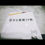 Natsumi Okamoto Instagram - 皆様お知らせです📢！ テレビ朝日　オシドラサタデー1月期　 SnowMan 岩本照さん主演ドラマ 「恋する警護24時」　戸口美央役で レギュラー出演させていただきます！ 私は、ヒロイン　白石麻衣さん演じる里夏さんの パラリーガルです📖 2024年　1月13日から 毎週土曜　夜11時から放送です！ おたのしみ！！📺