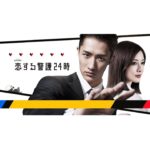 Natsumi Okamoto Instagram - 皆様お知らせです📢！ テレビ朝日　オシドラサタデー1月期　 SnowMan 岩本照さん主演ドラマ 「恋する警護24時」　戸口美央役で レギュラー出演させていただきます！ 私は、ヒロイン　白石麻衣さん演じる里夏さんの パラリーガルです📖 2024年　1月13日から 毎週土曜　夜11時から放送です！ おたのしみ！！📺